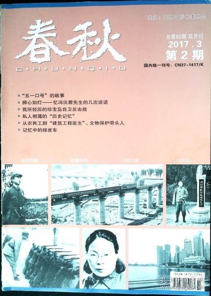 期刊與報(bào)紙 從歷史沿革到數(shù)字時(shí)代的傳播載體