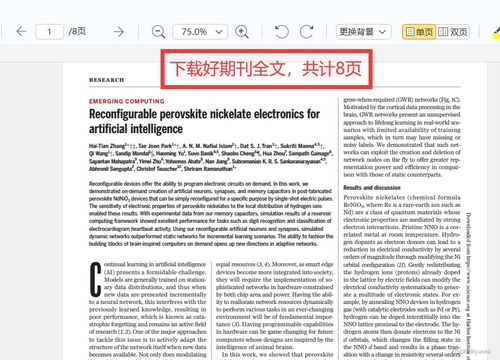 如何高效查閱與下載外文期刊文獻 以Science為例的實用指南